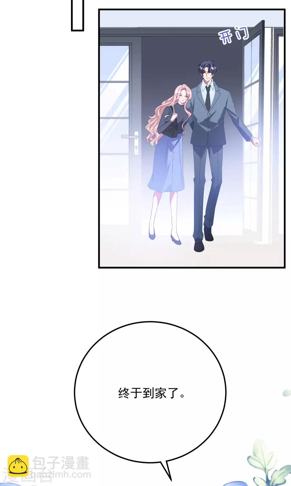 第178话 闪瞎全场-第192话