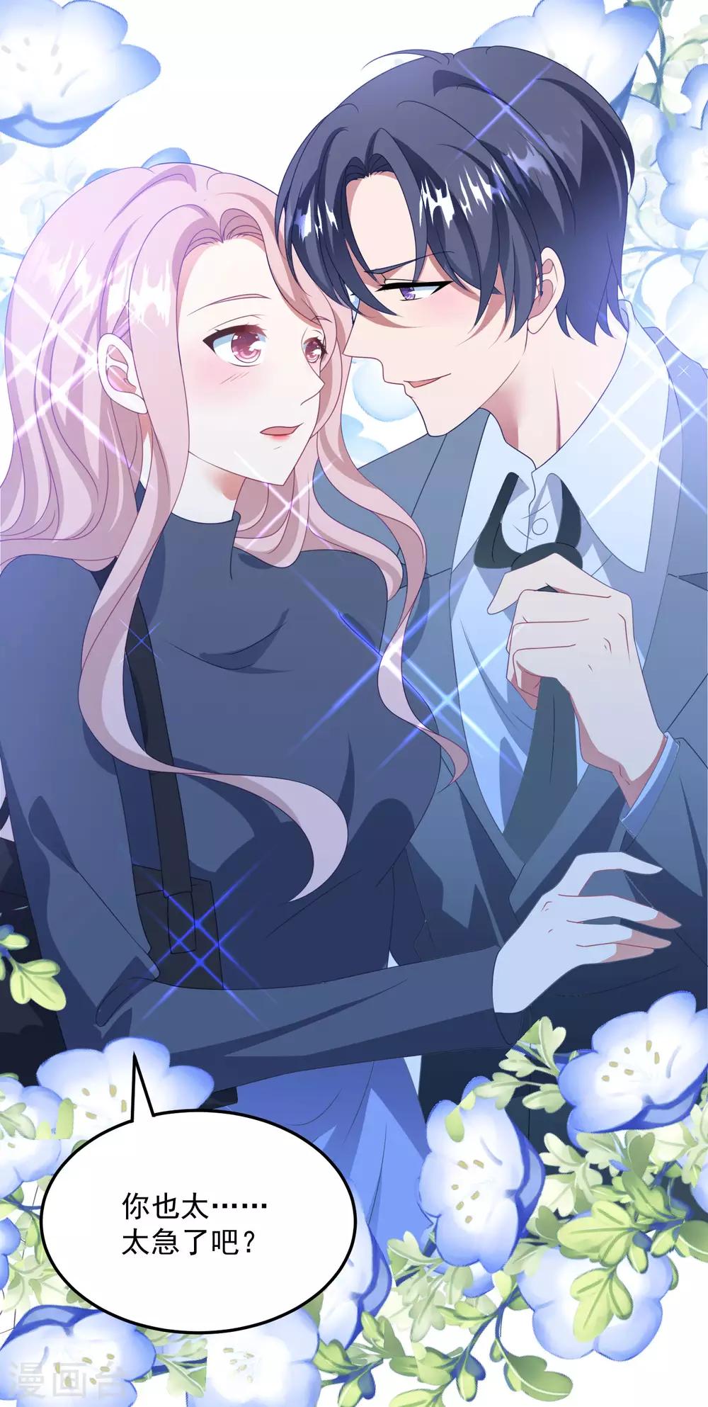 第178话 闪瞎全场-第192话