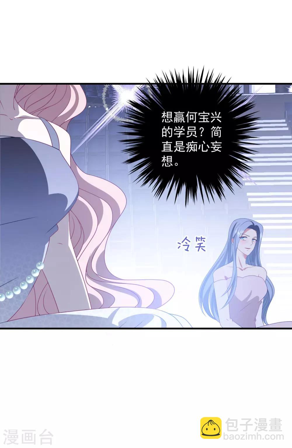 第178话 闪瞎全场-第192话