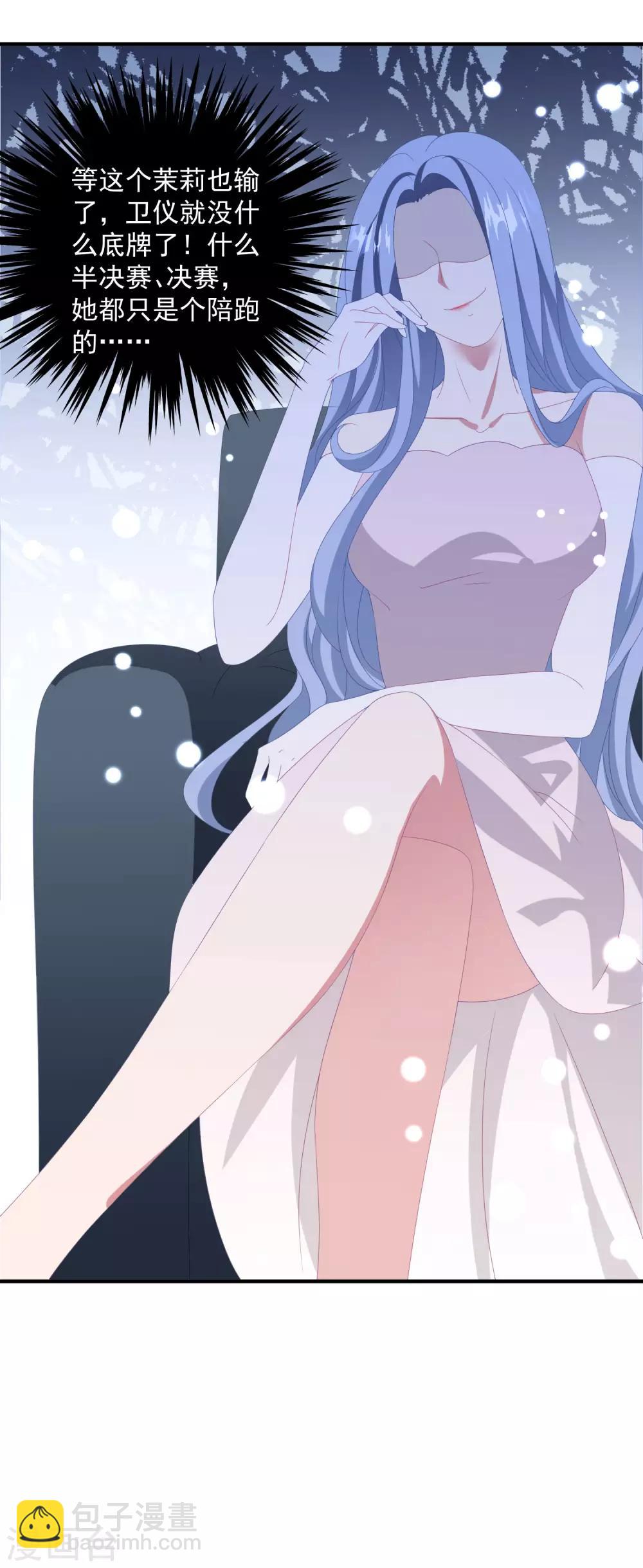 第178话 闪瞎全场-第192话