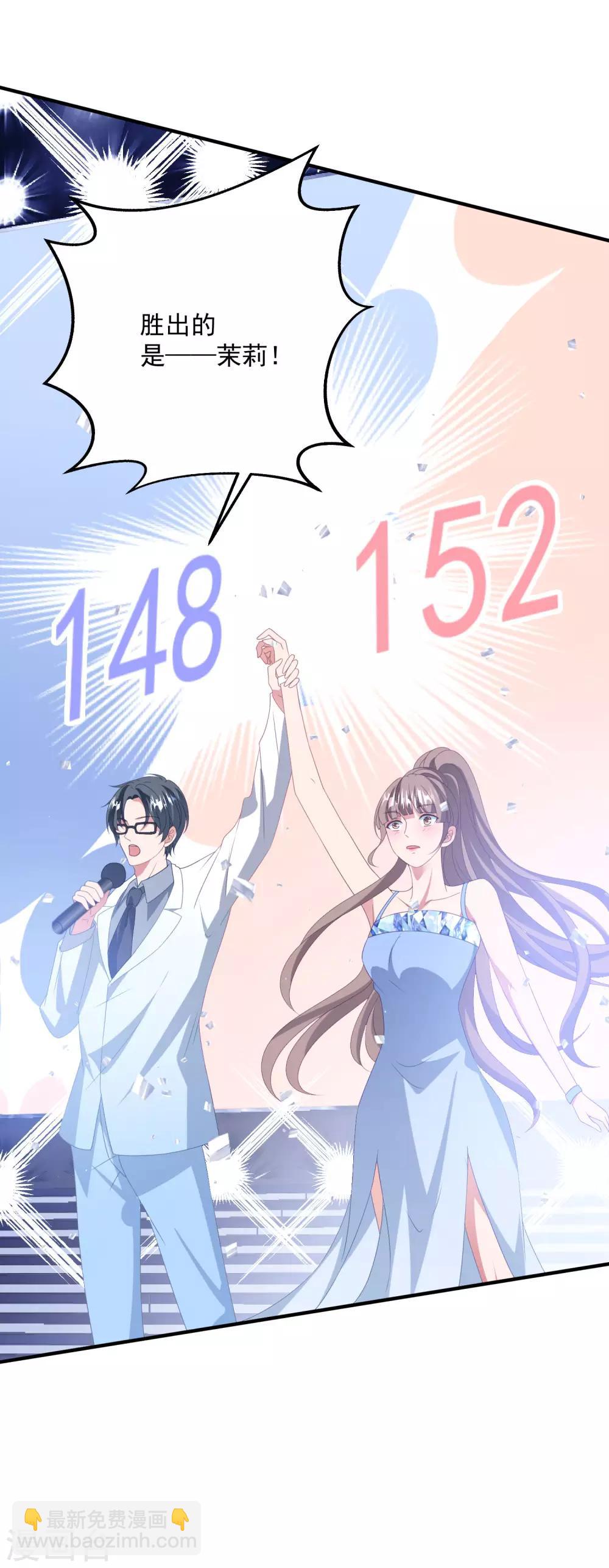 第178话 闪瞎全场-第192话