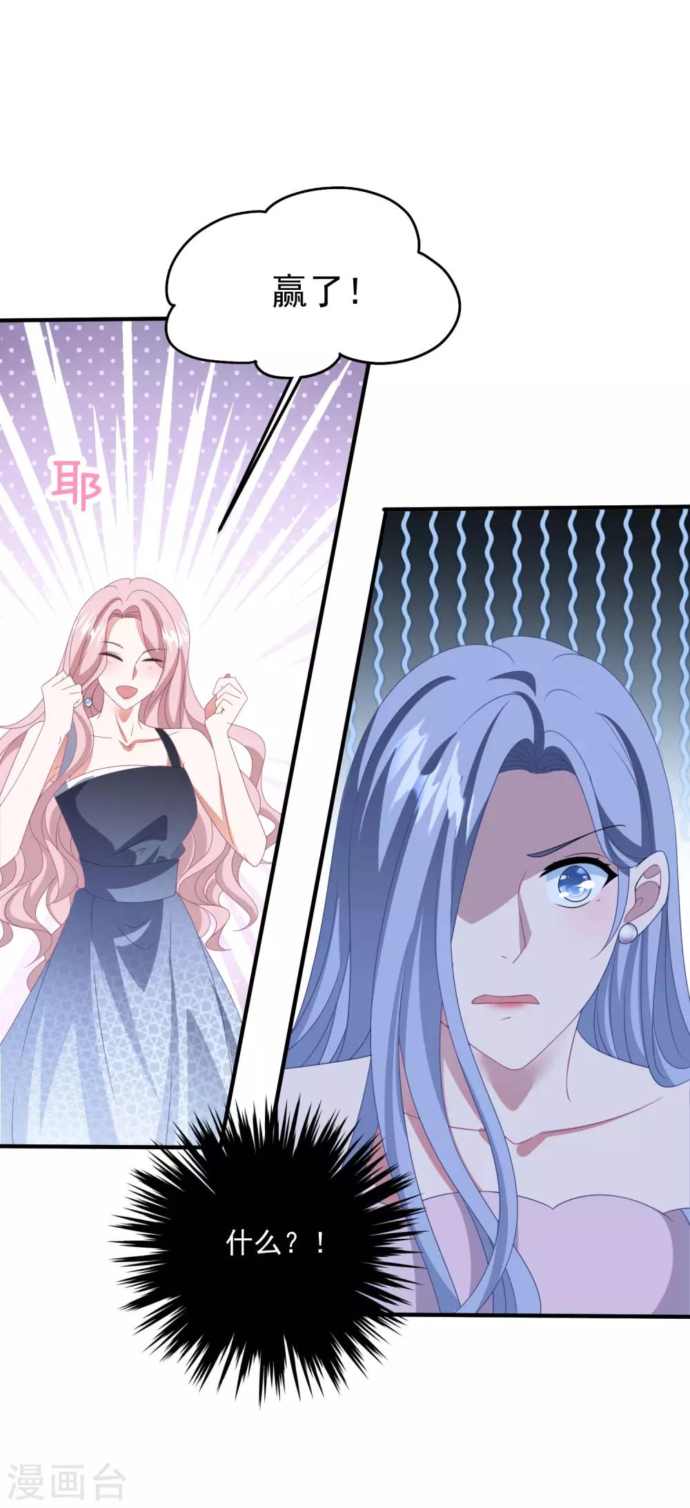 第178话 闪瞎全场-第192话