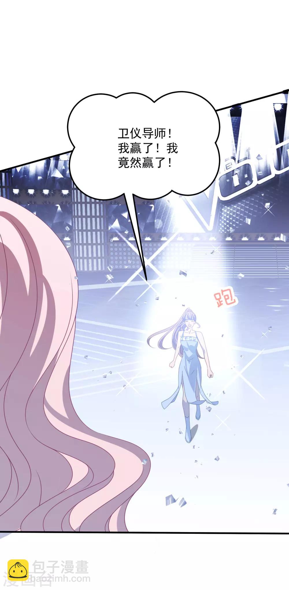 第178话 闪瞎全场-第192话
