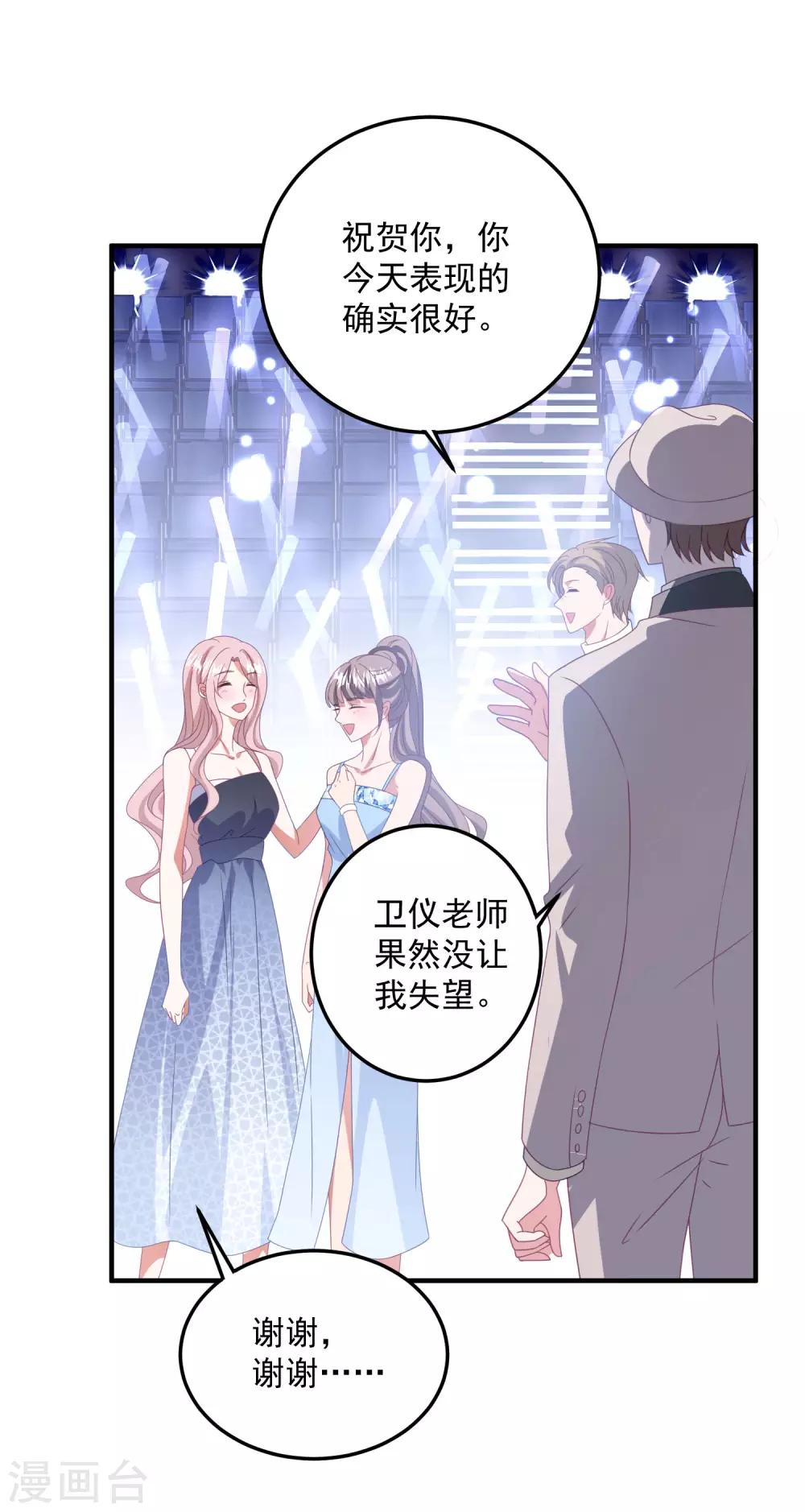 第178话 闪瞎全场-第192话