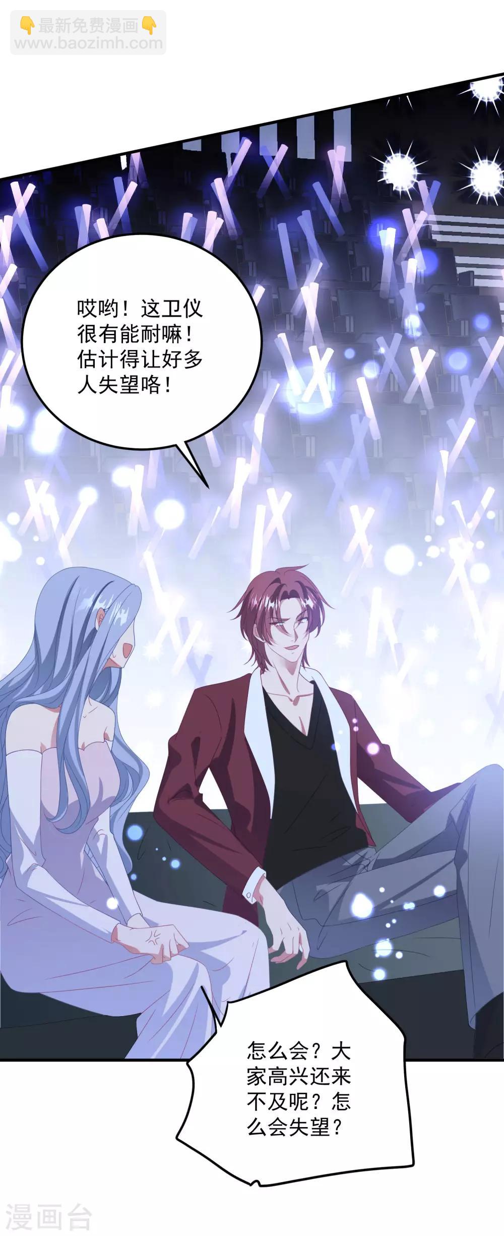 第178话 闪瞎全场-第192话