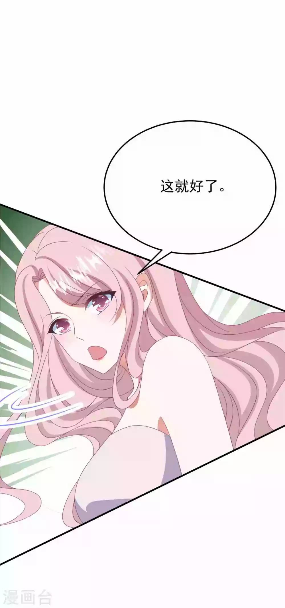 第181话 仓皇出逃-第196话
