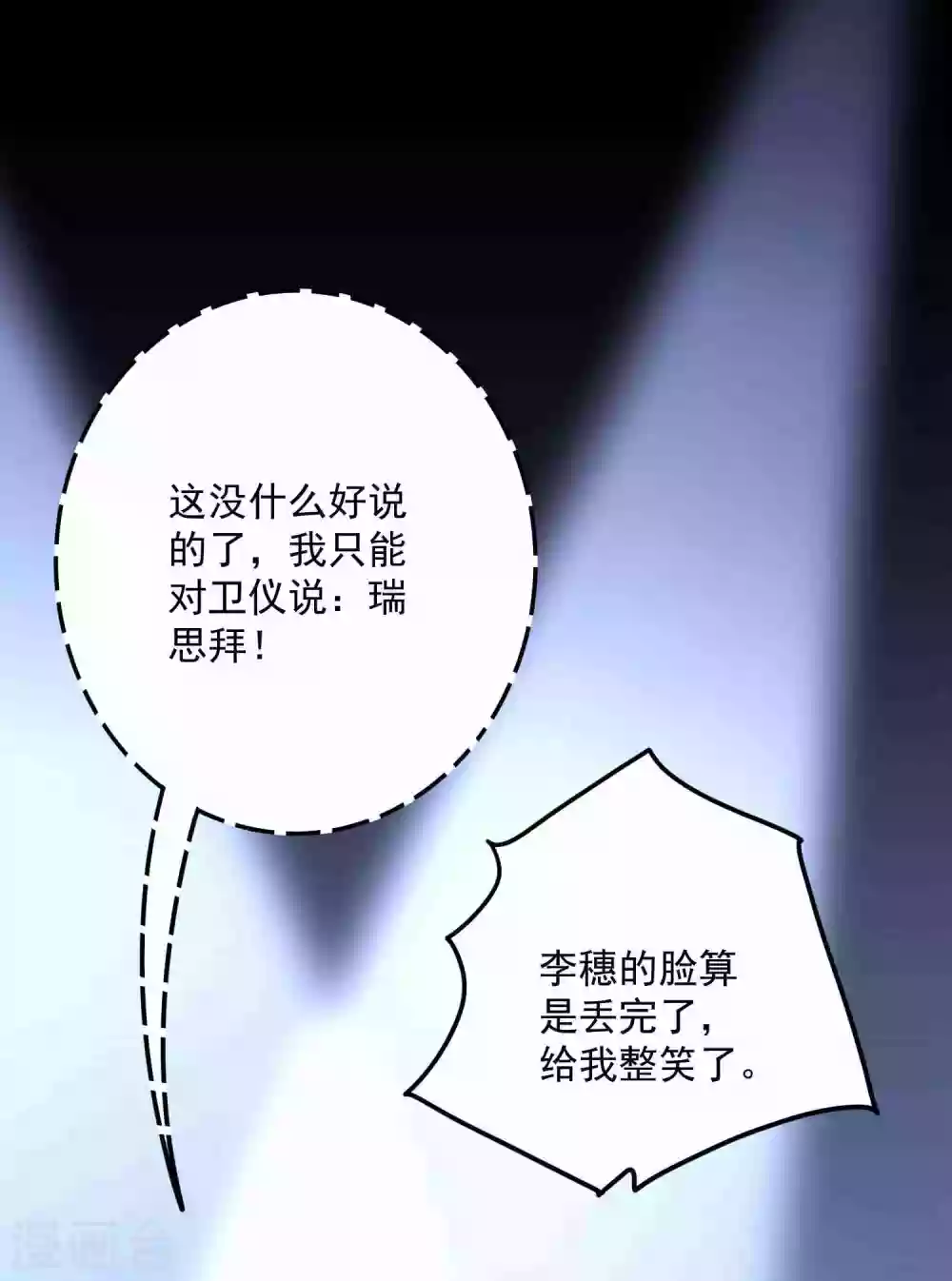 第181话 仓皇出逃-第196话