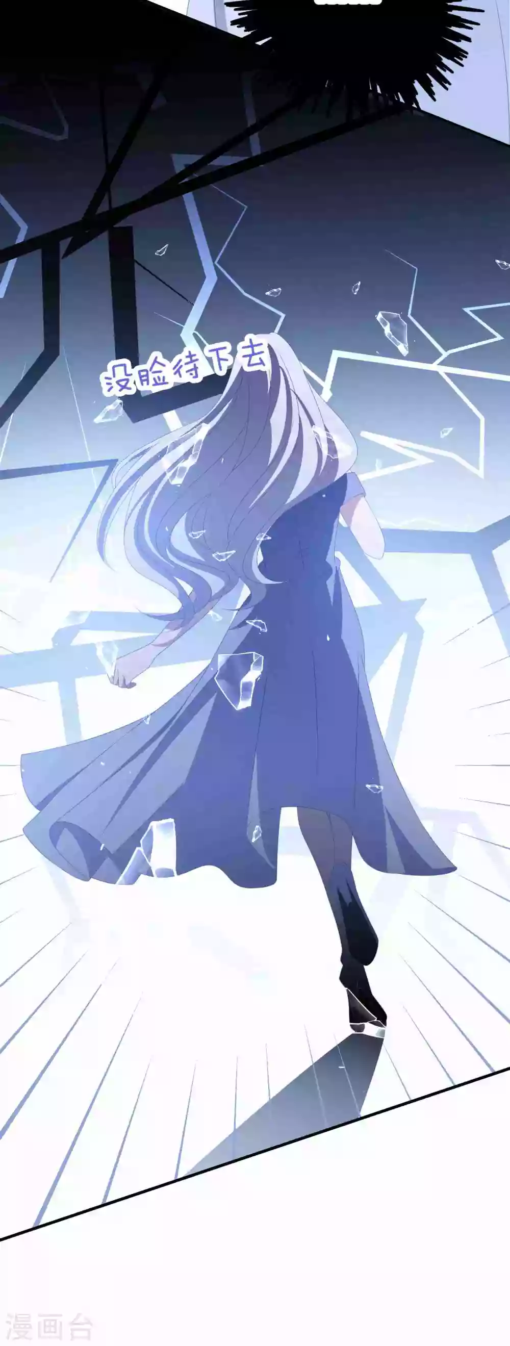 第181话 仓皇出逃-第196话
