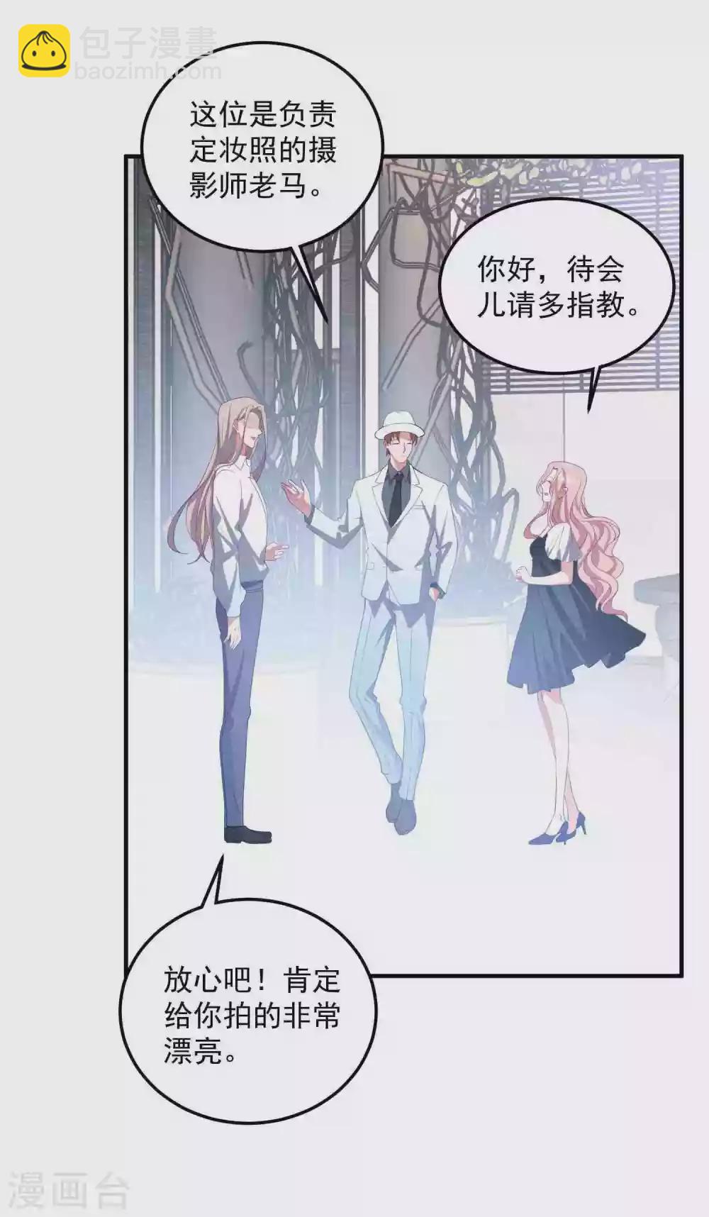 第183话 职场骚扰-第198话
