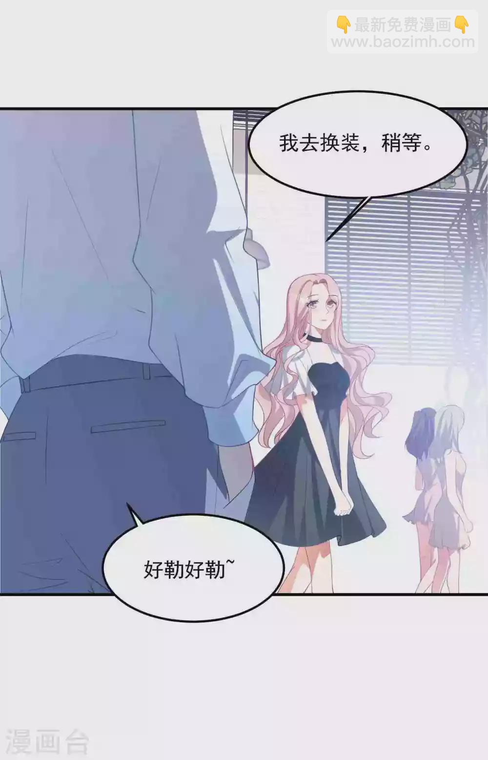 第183话 职场骚扰-第198话