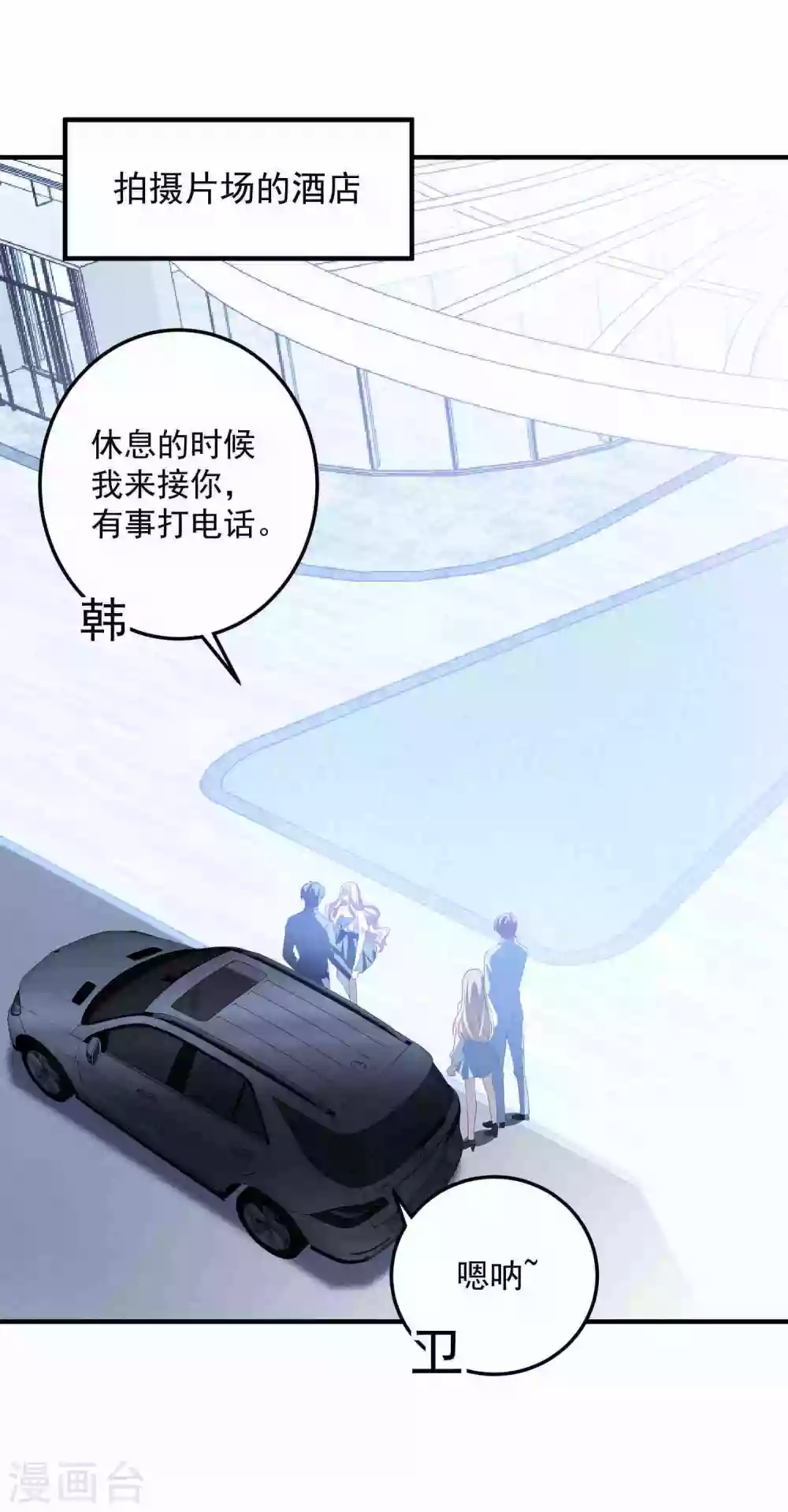 第183话 职场骚扰-第198话