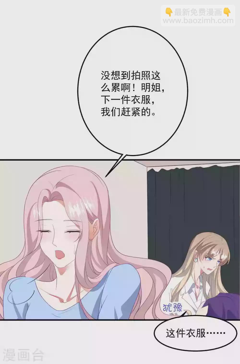 第183话 职场骚扰-第198话