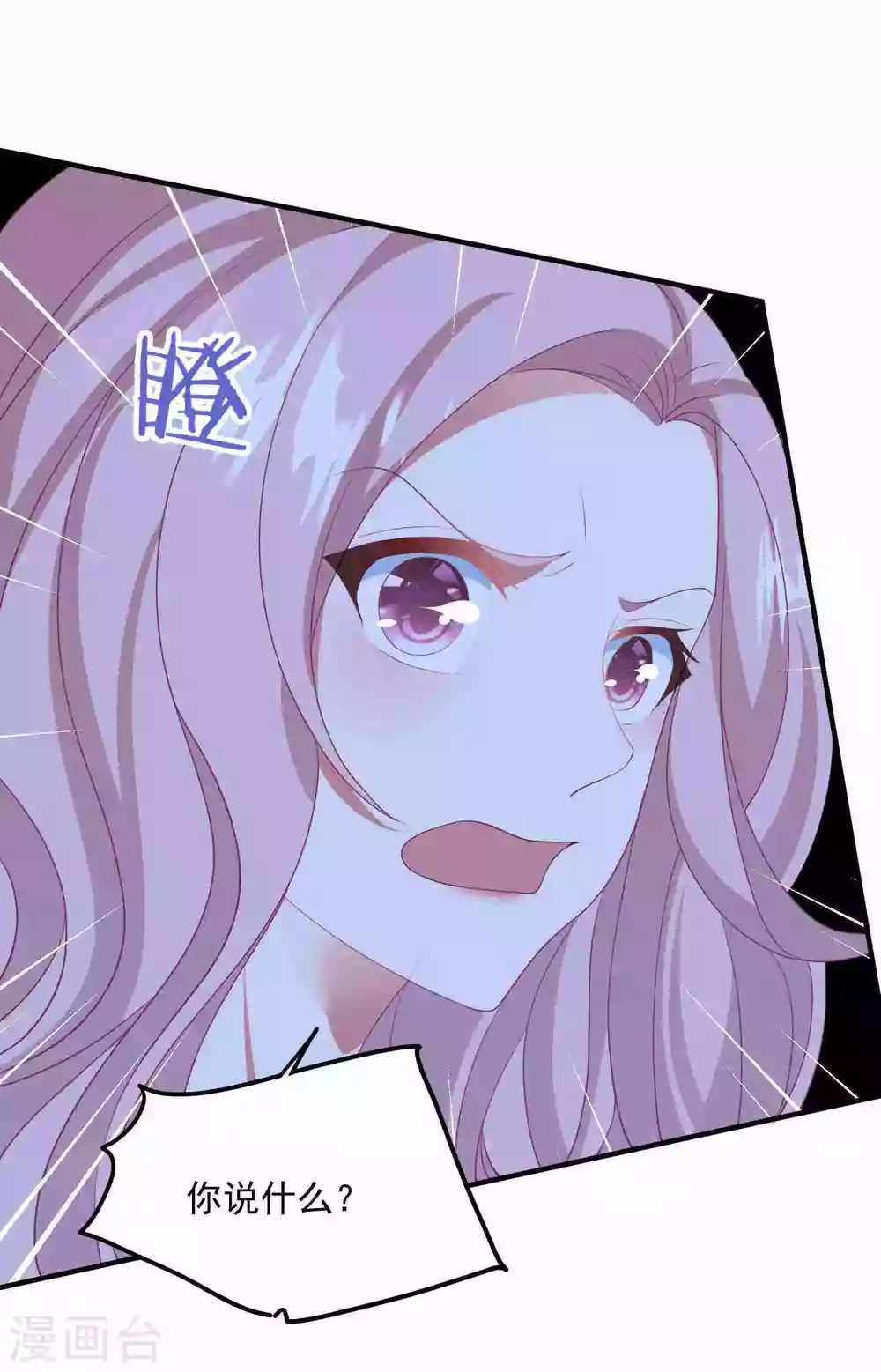 第183话 职场骚扰-第198话