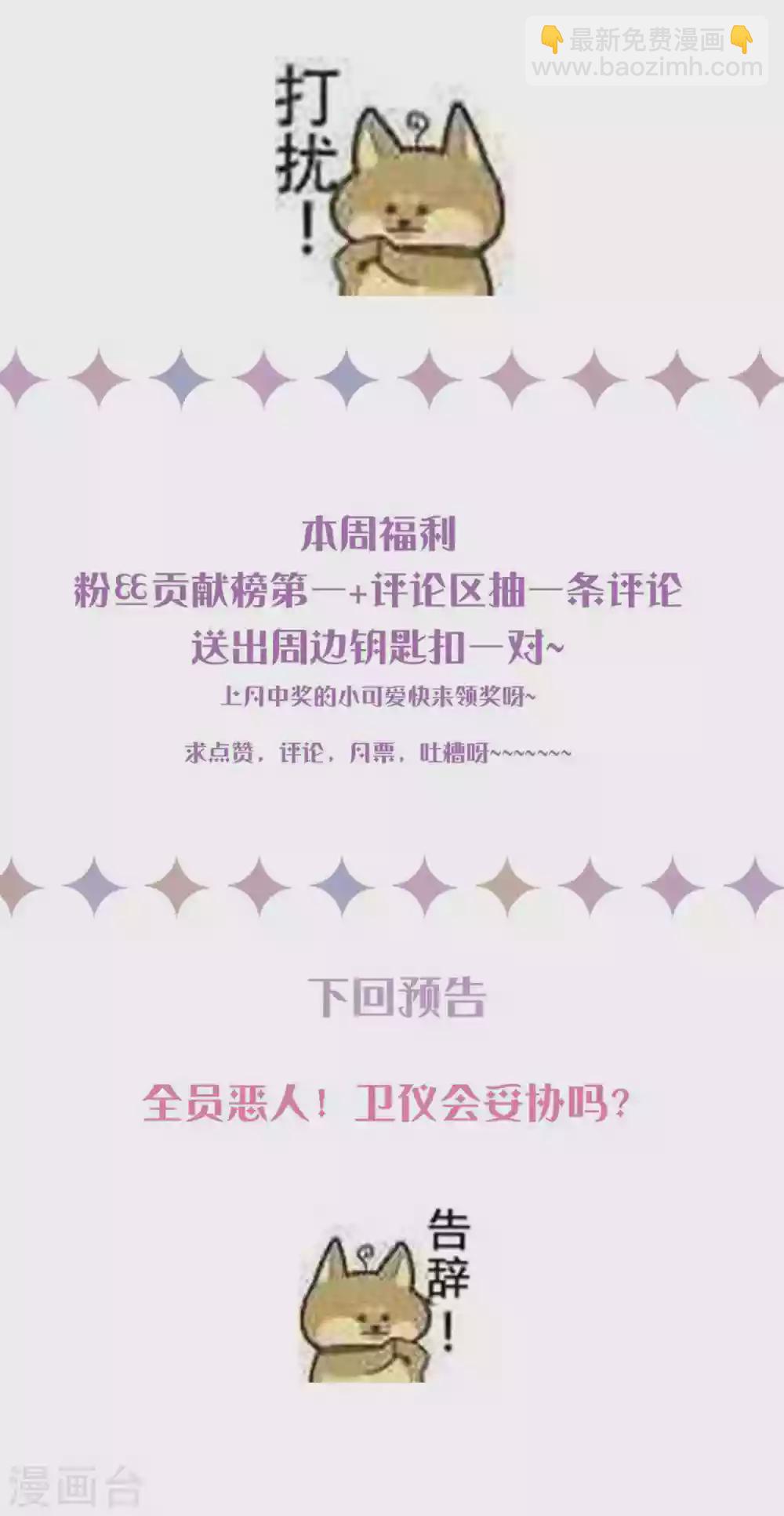 第183话 职场骚扰-第198话