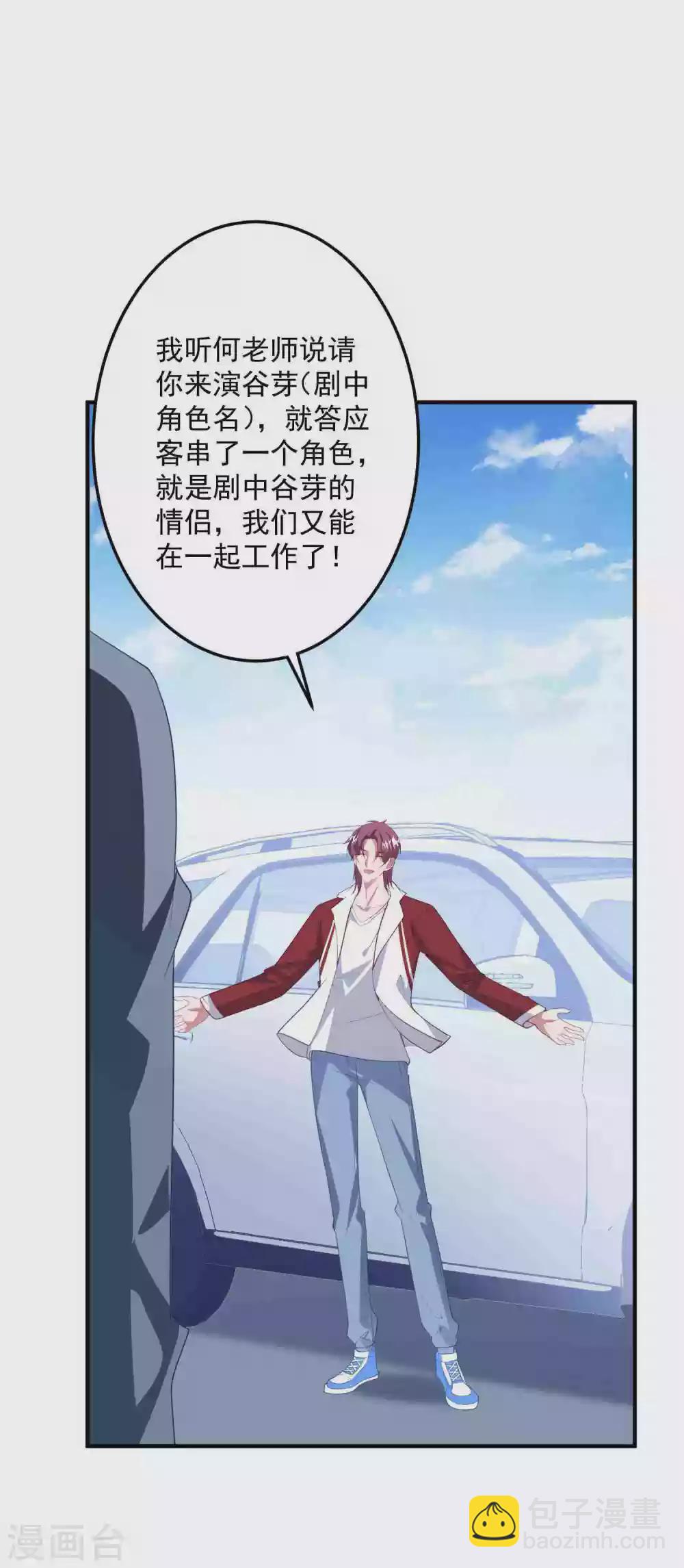 第183话 职场骚扰-第198话