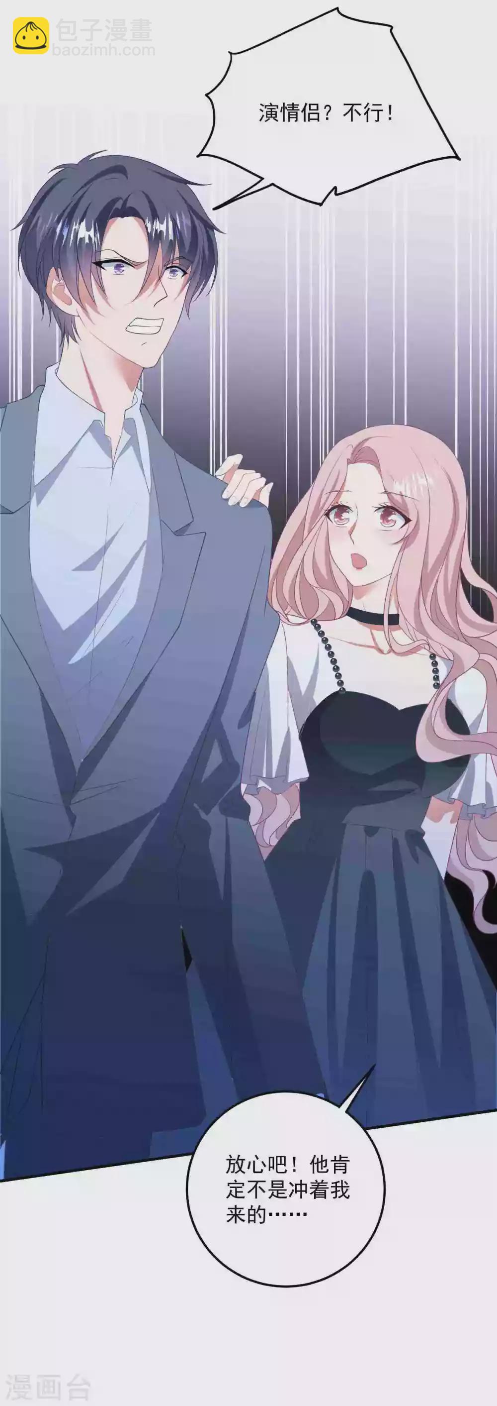 第183话 职场骚扰-第198话