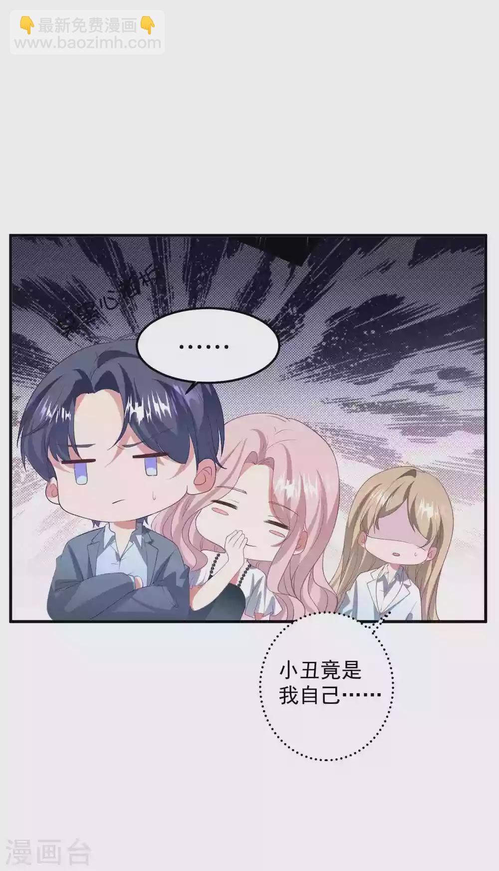 第183话 职场骚扰-第198话
