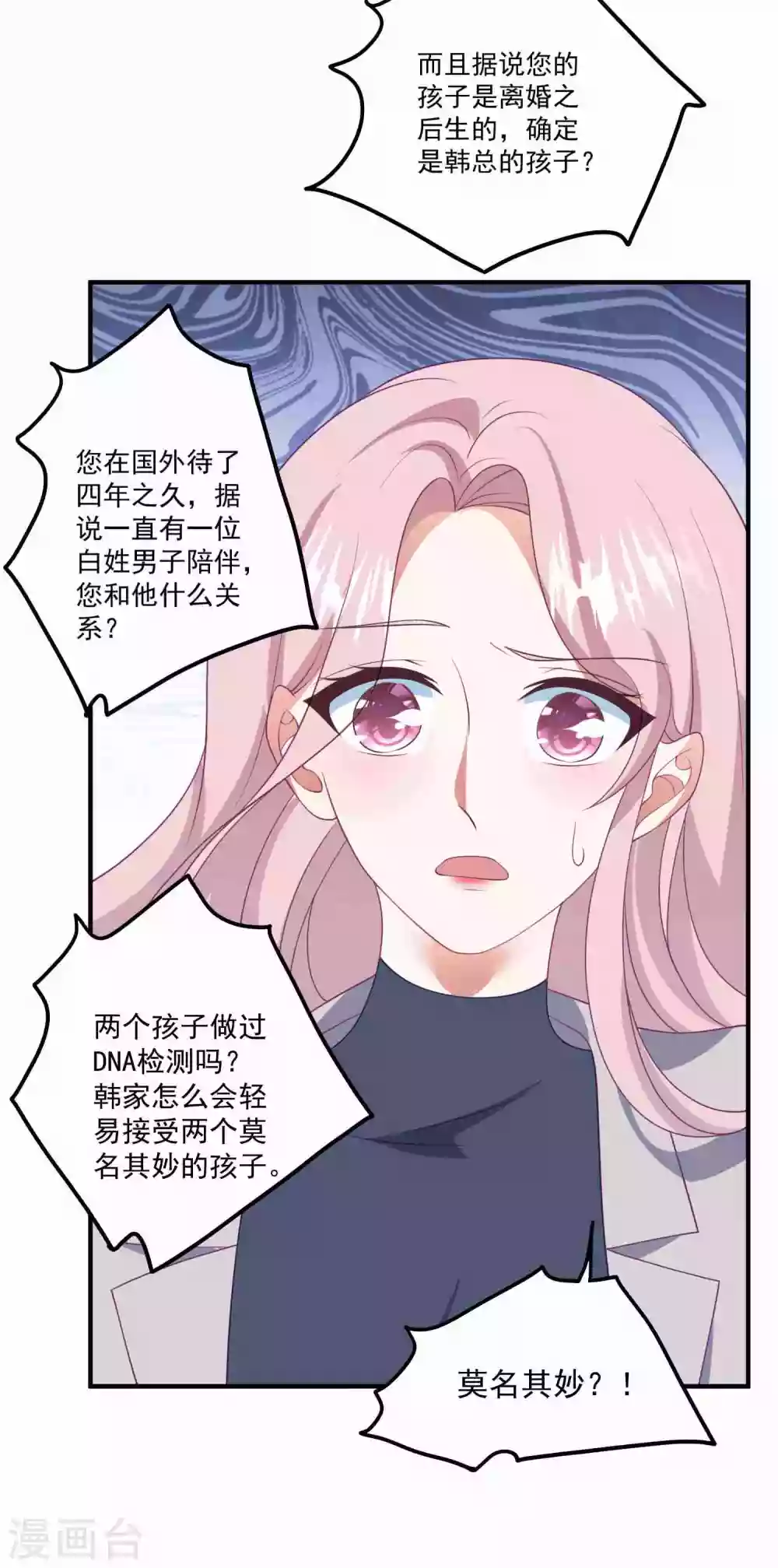 第185话 绿帽子-第200话