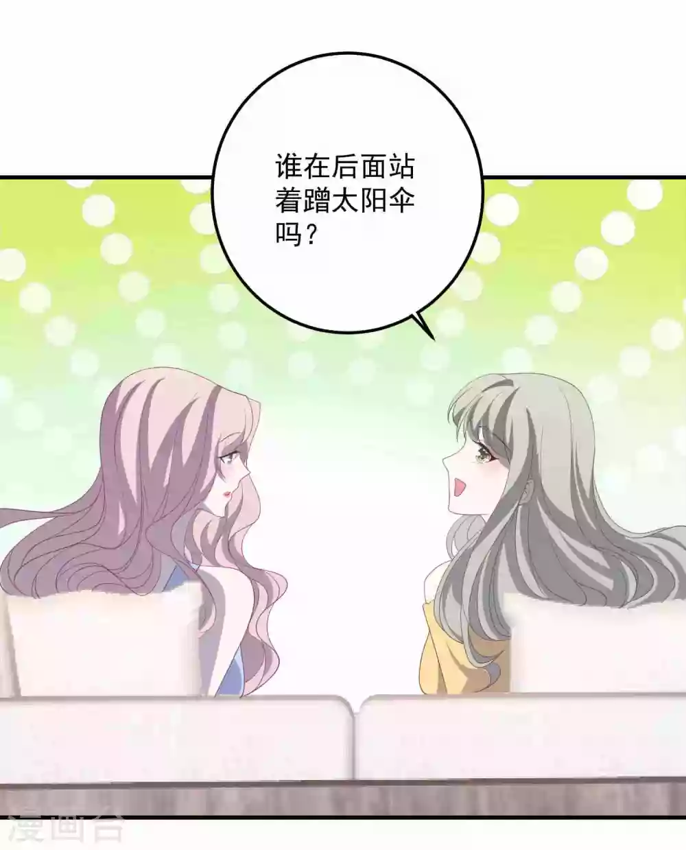 第185话 绿帽子-第200话