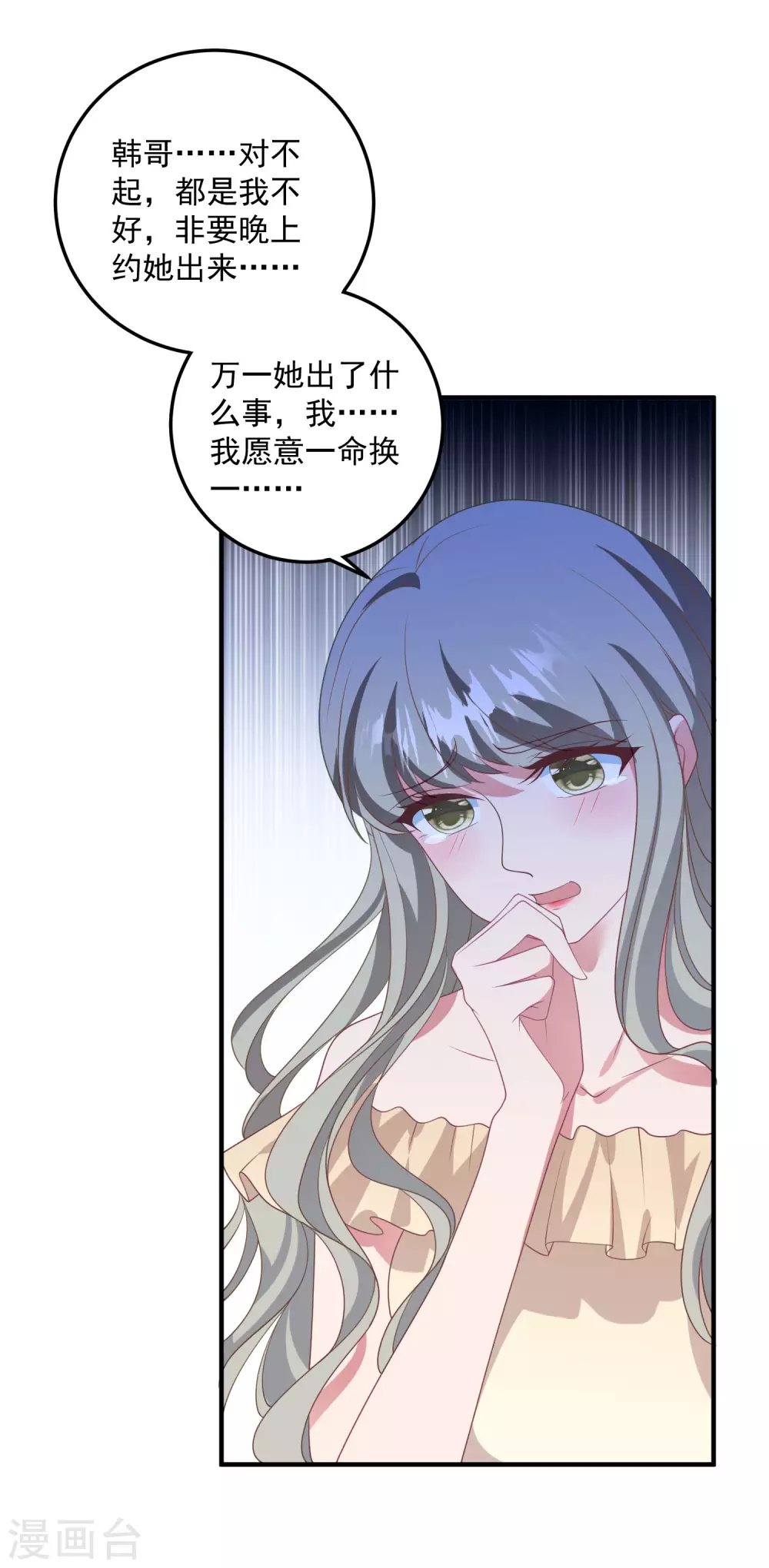 第189话 逃跑！-第204话