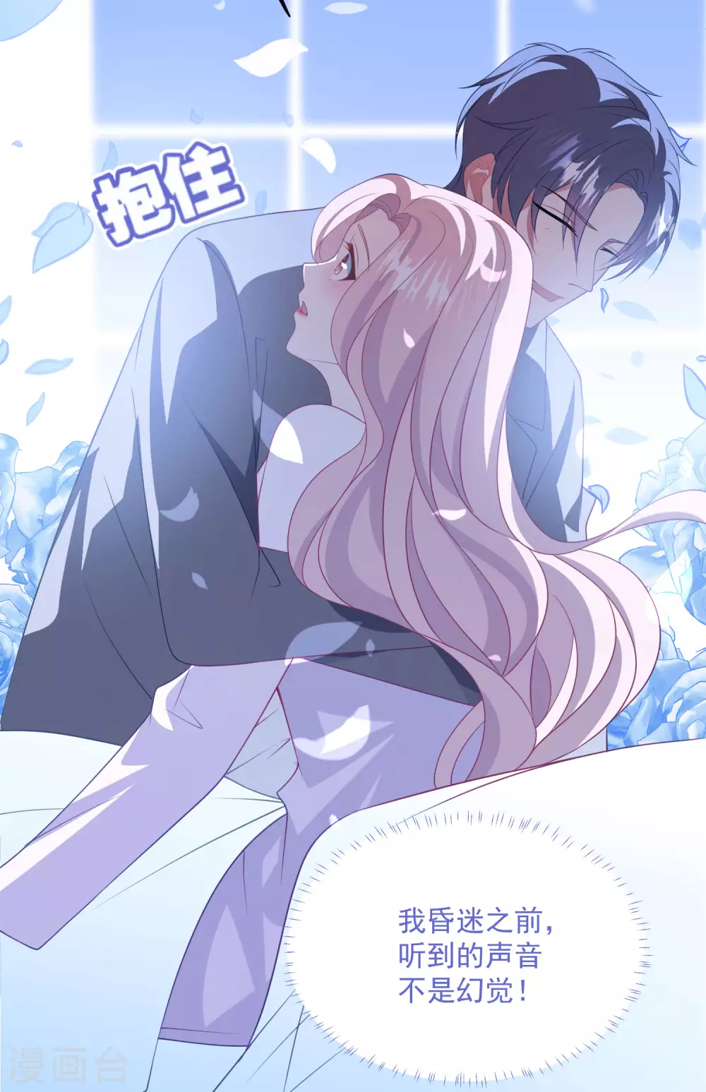 第191话 是我没有保护好你-第206话