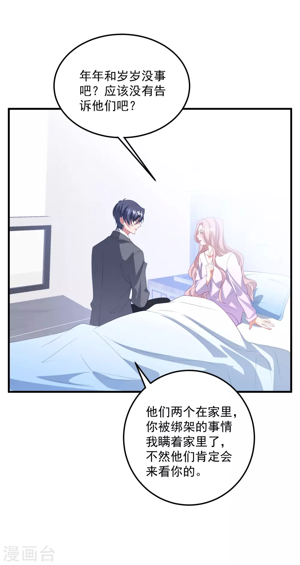 第191话 是我没有保护好你-第206话