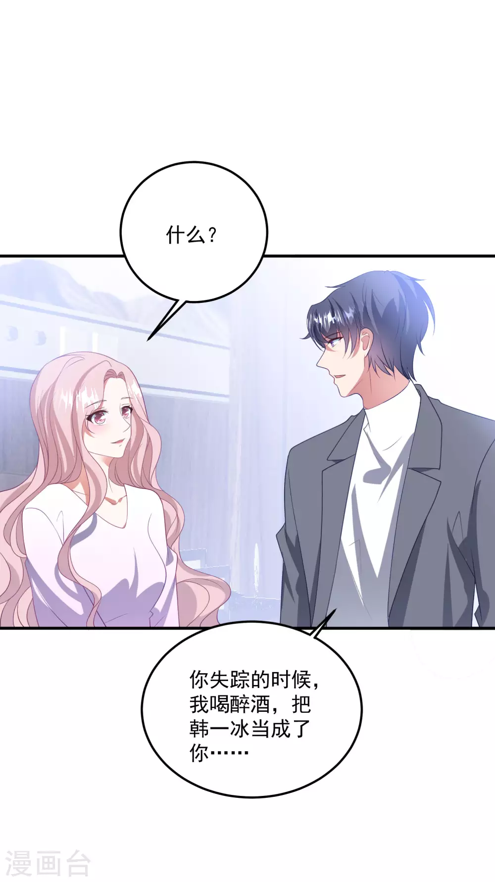 第191话 是我没有保护好你-第206话