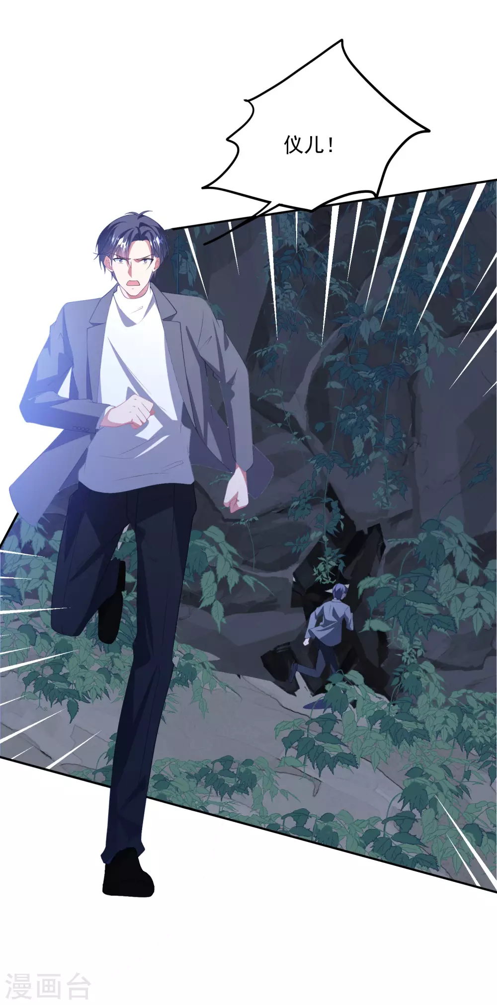 第191话 是我没有保护好你-第206话