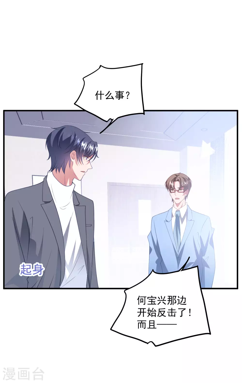 第191话 是我没有保护好你-第206话