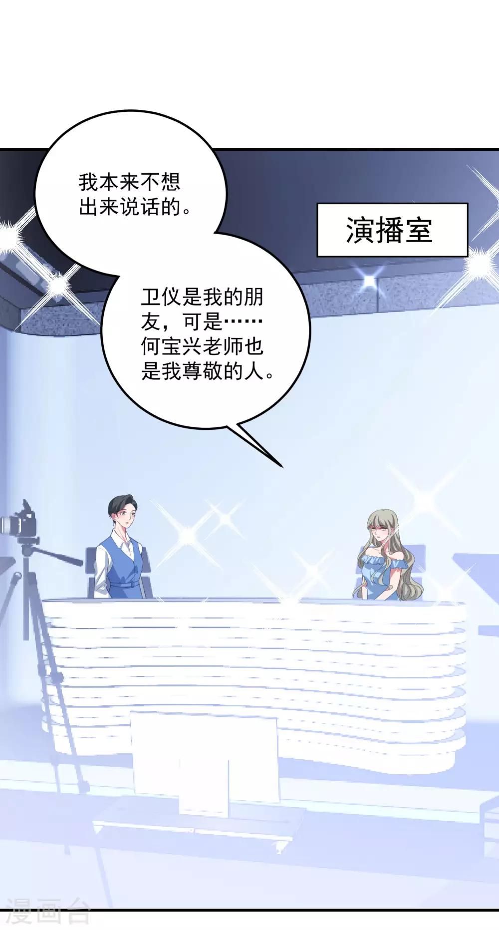 第191话 是我没有保护好你-第206话