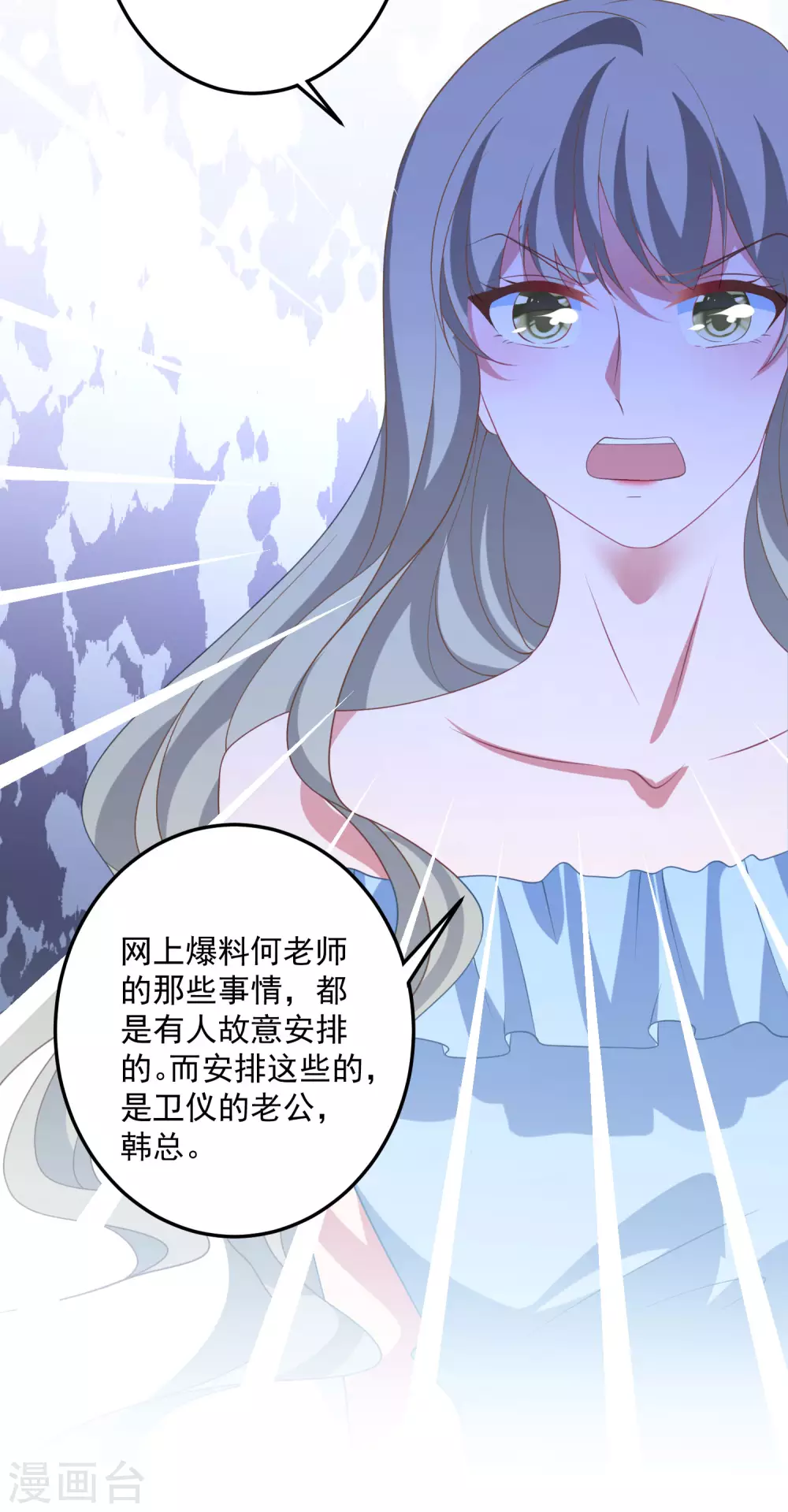 第191话 是我没有保护好你-第206话