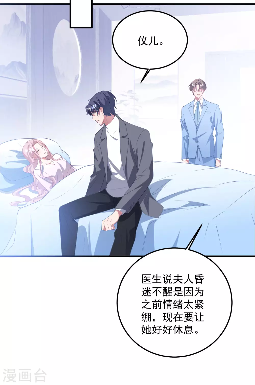 第191话 是我没有保护好你-第206话