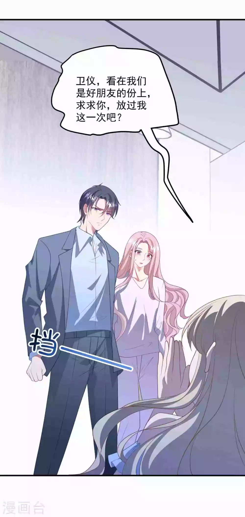第193话 彻底背叛-第208话