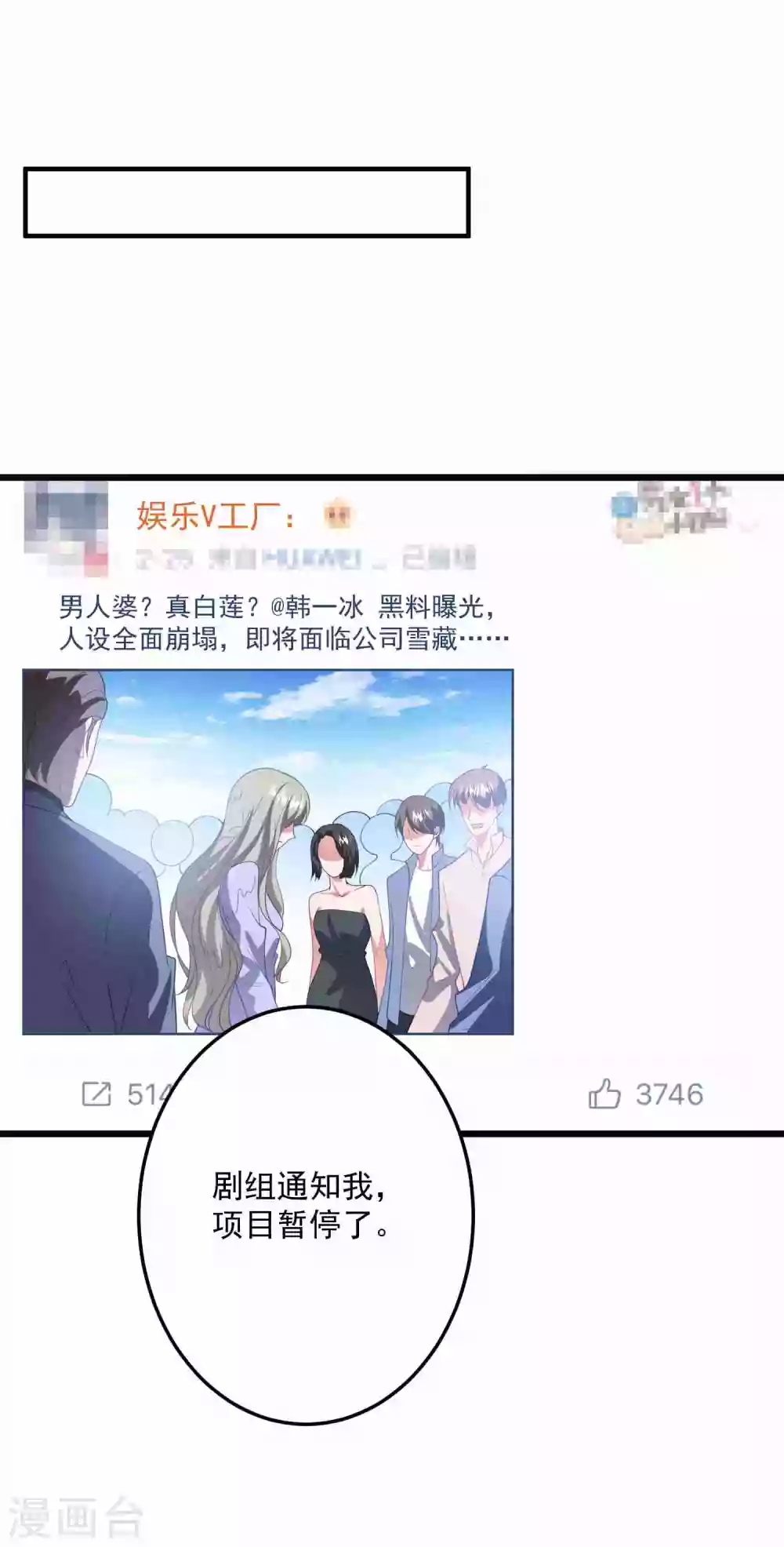 第193话 彻底背叛-第208话