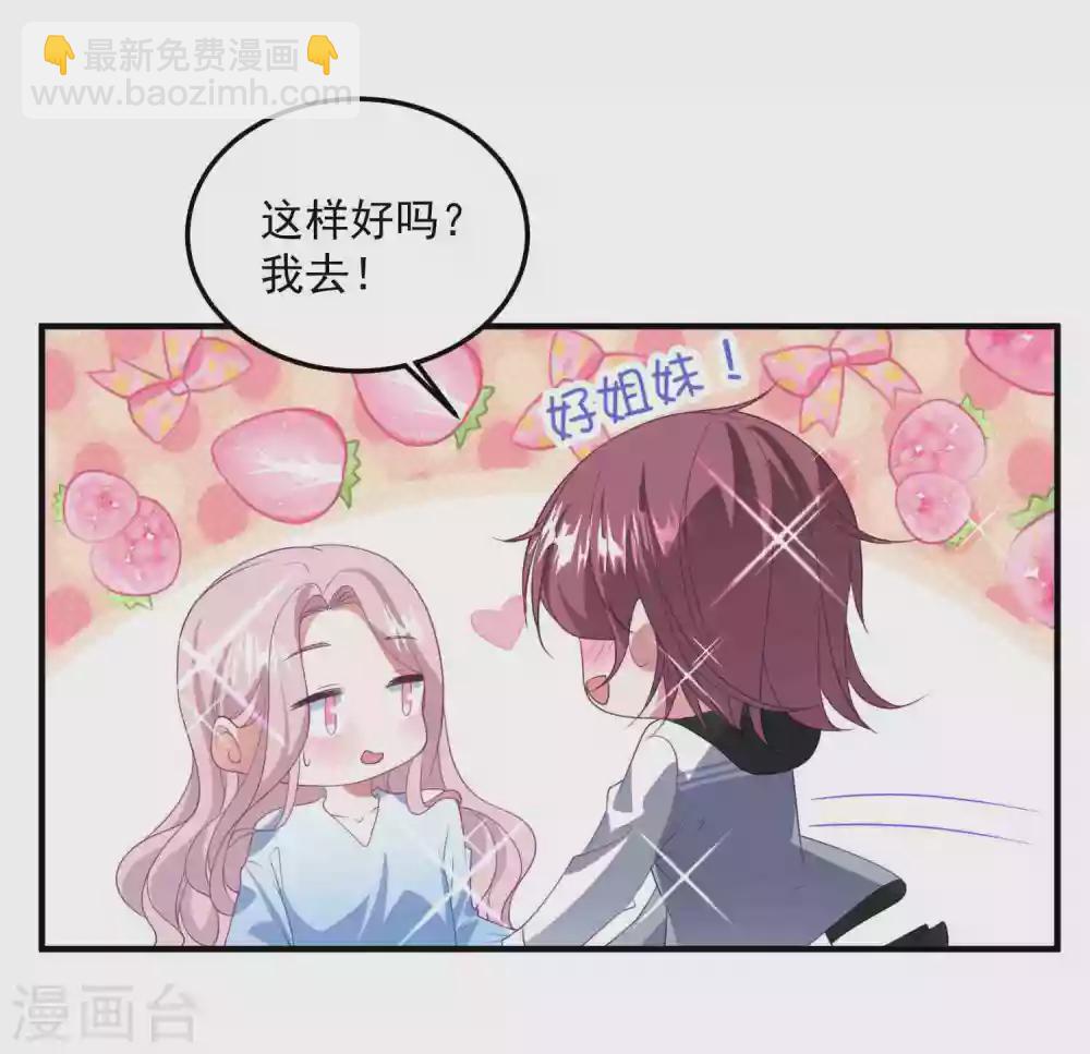 第193话 彻底背叛-第208话