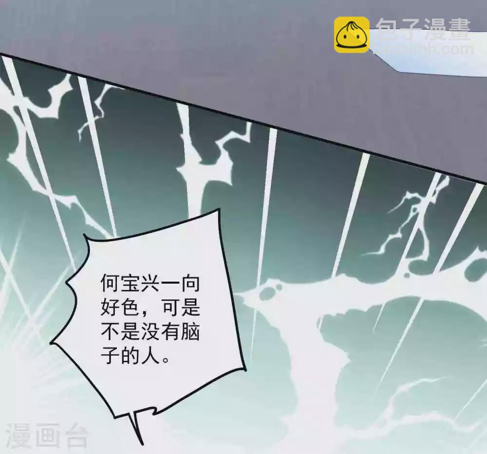 第193话 彻底背叛-第208话