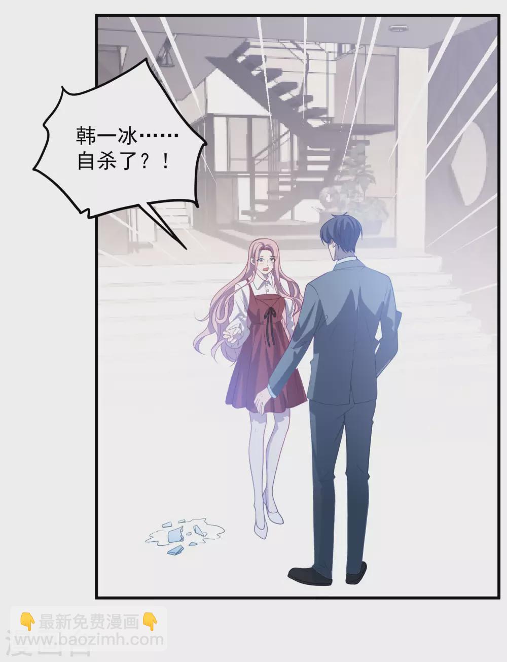 第195话 自杀！？-第210话