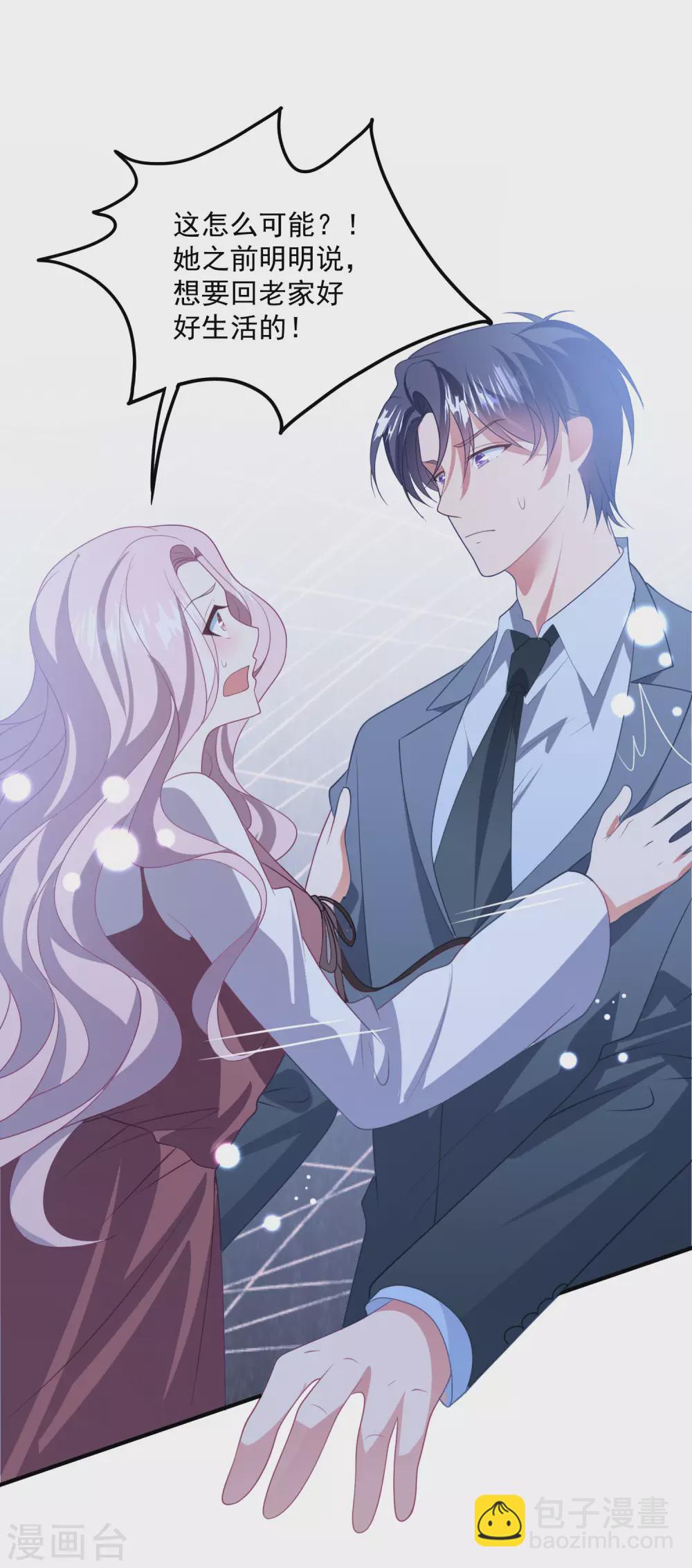 第195话 自杀！？-第210话