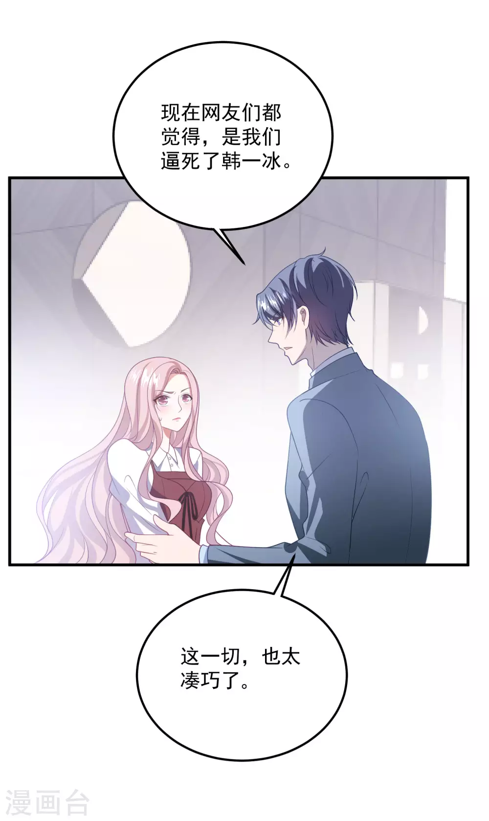 第195话 自杀！？-第210话