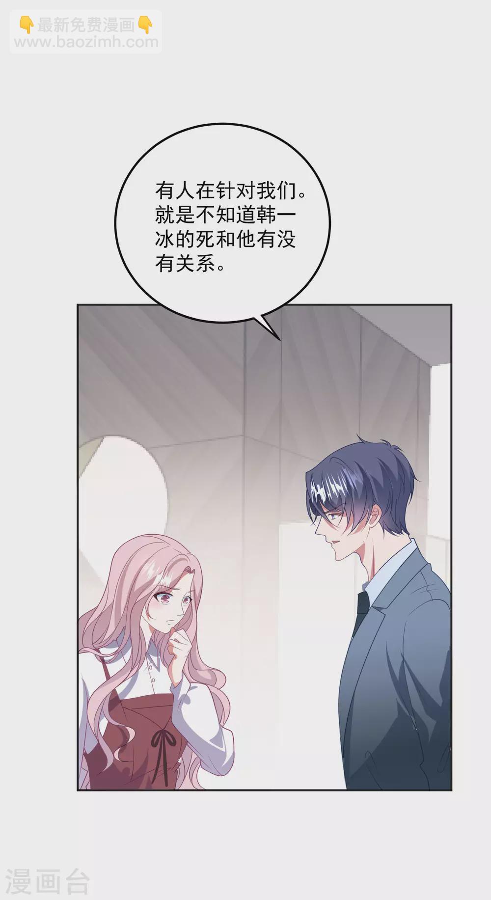 第195话 自杀！？-第210话