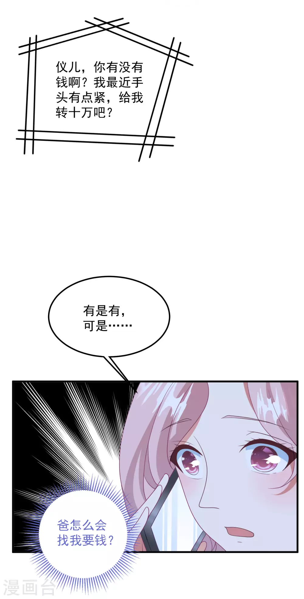 第195话 自杀！？-第210话