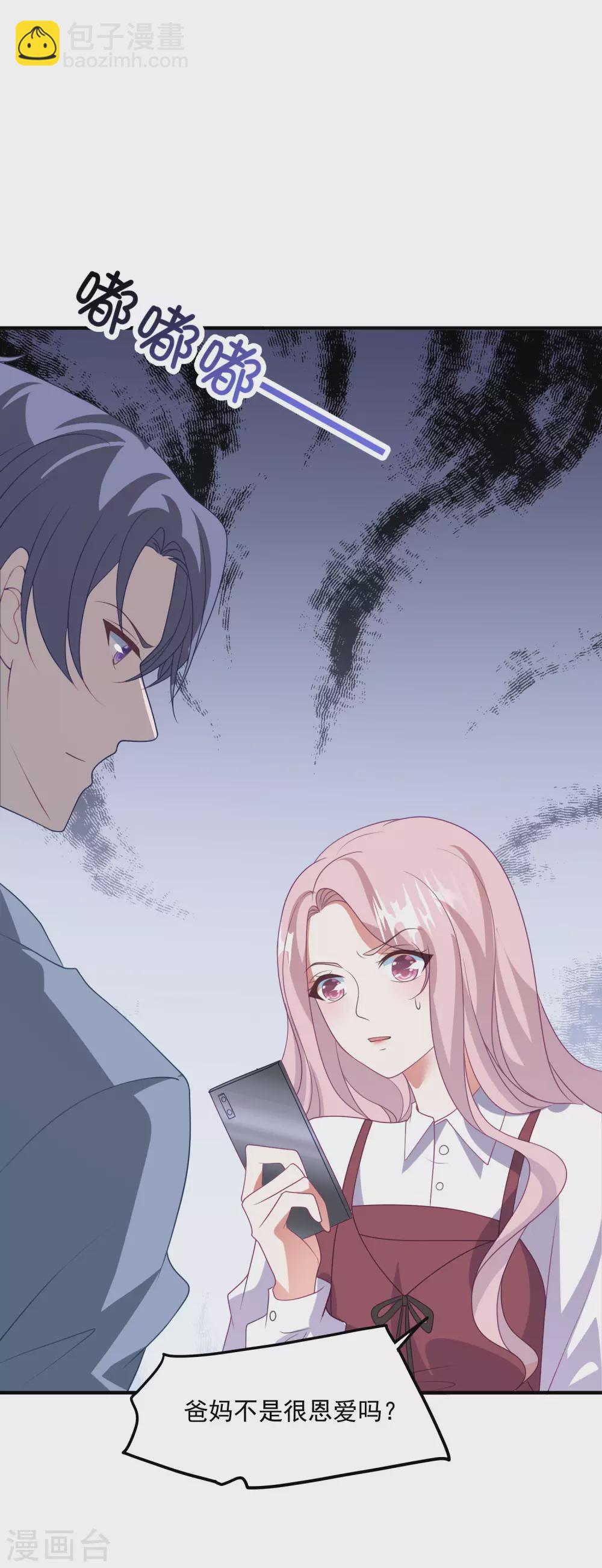 第195话 自杀！？-第210话