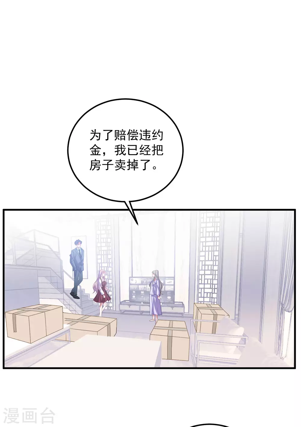第195话 自杀！？-第210话