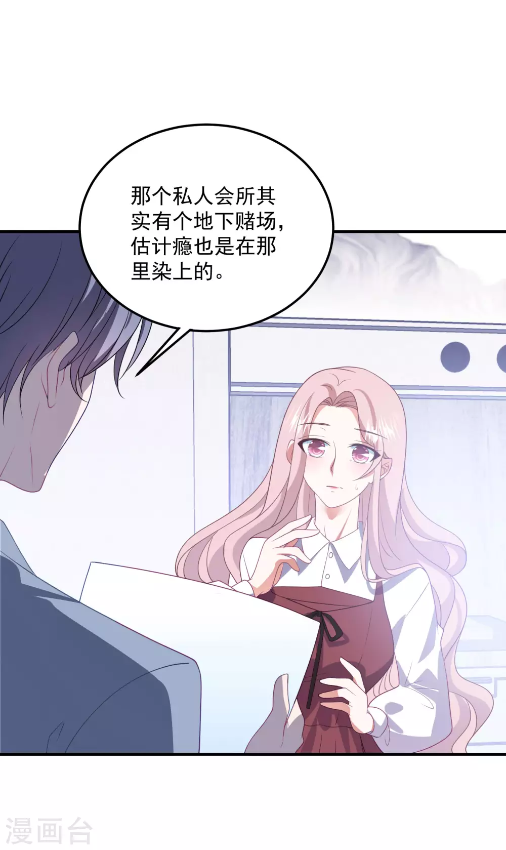 第196话 复仇的开始-第212话