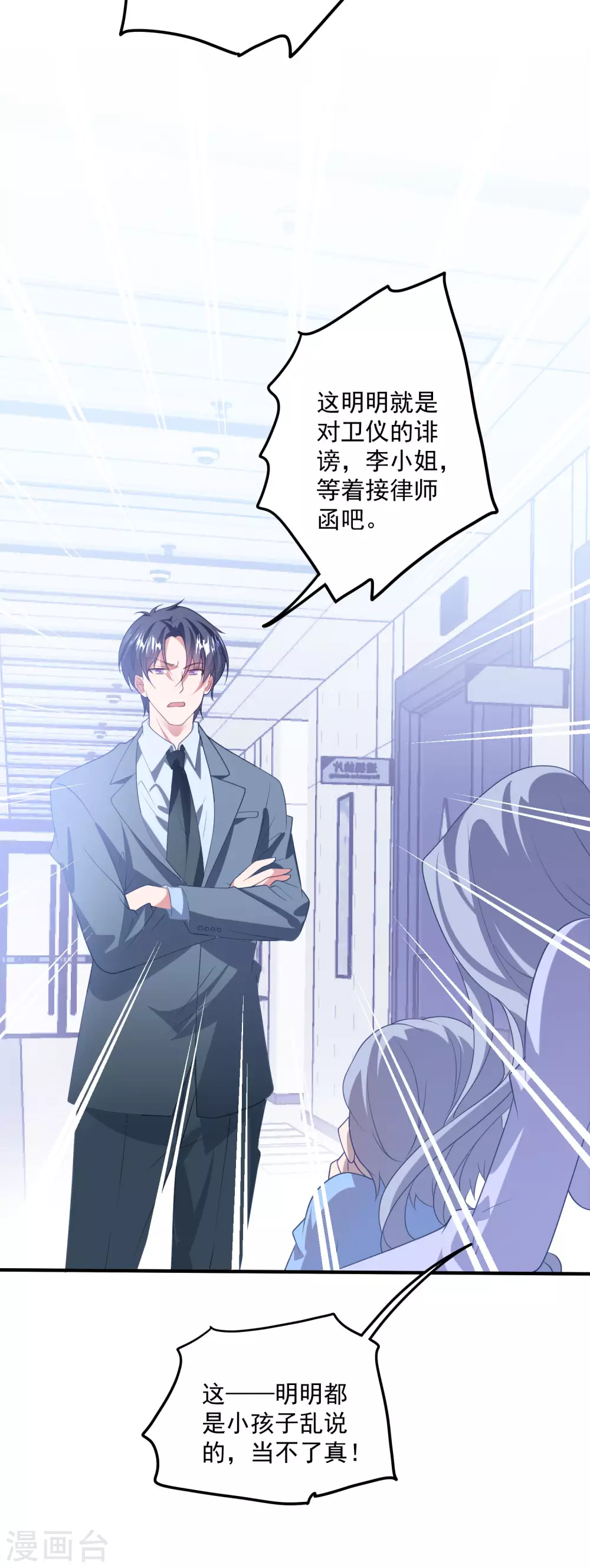 第198话 退出娱乐圈-第214话