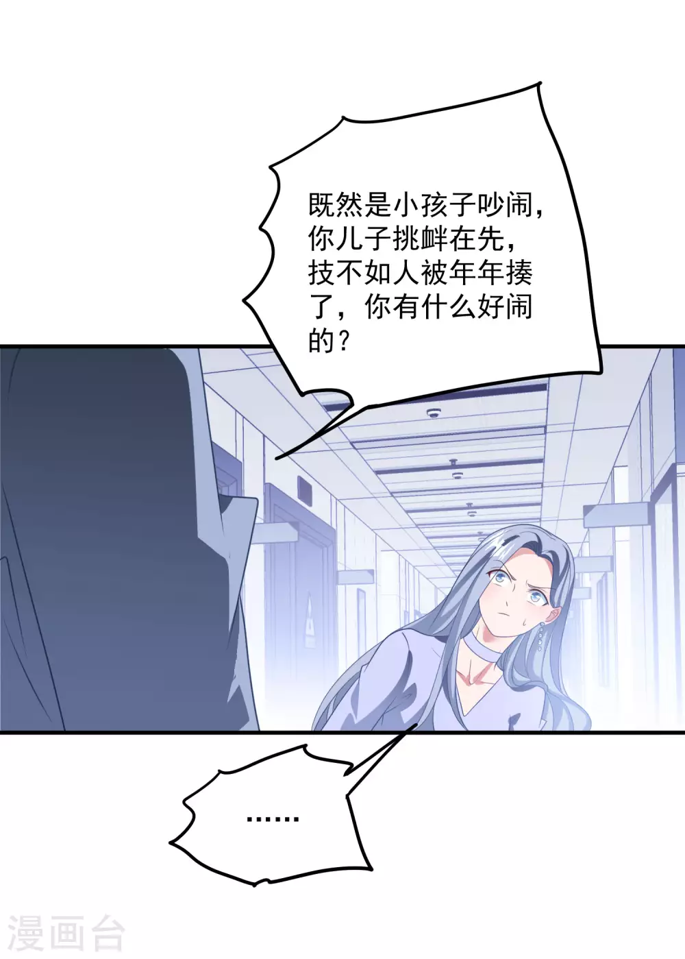 第198话 退出娱乐圈-第214话