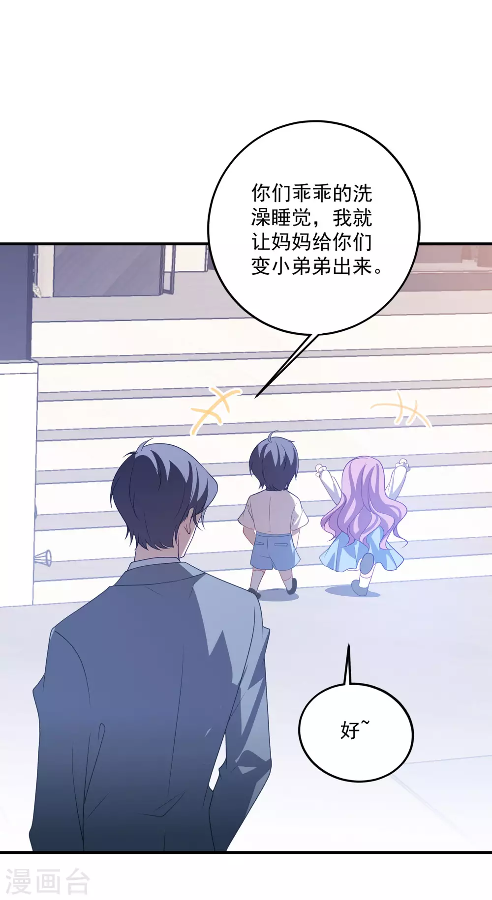 第198话 退出娱乐圈-第214话