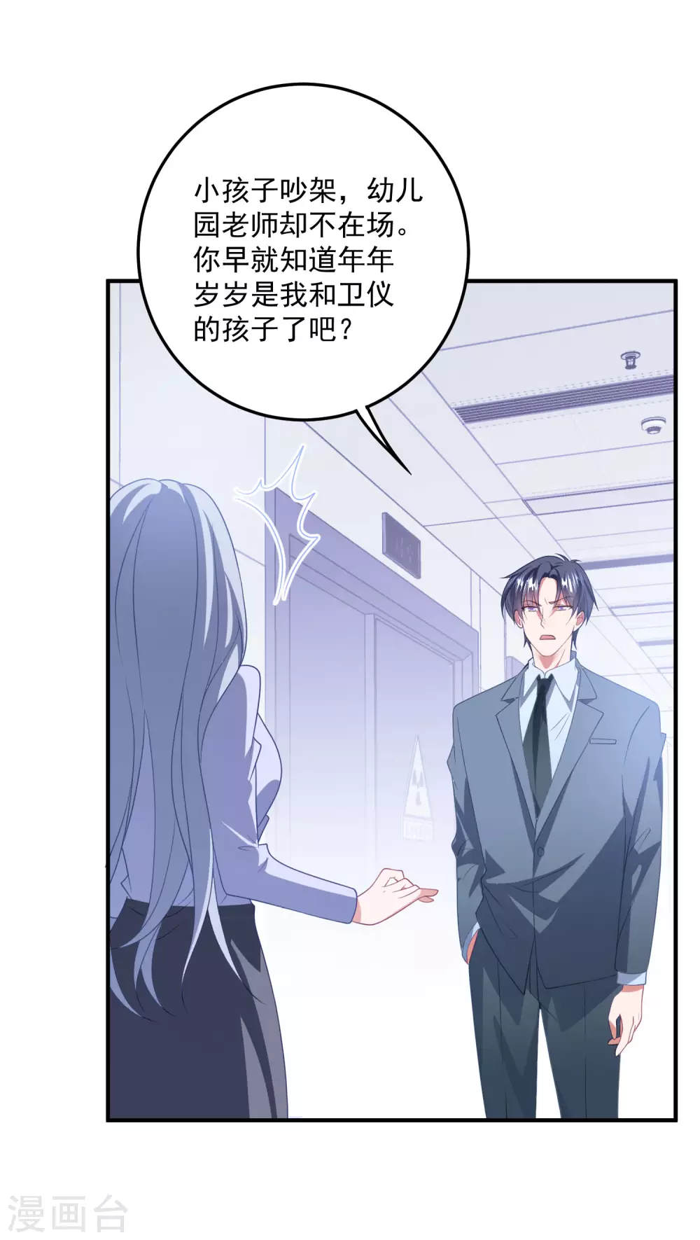 第198话 退出娱乐圈-第214话