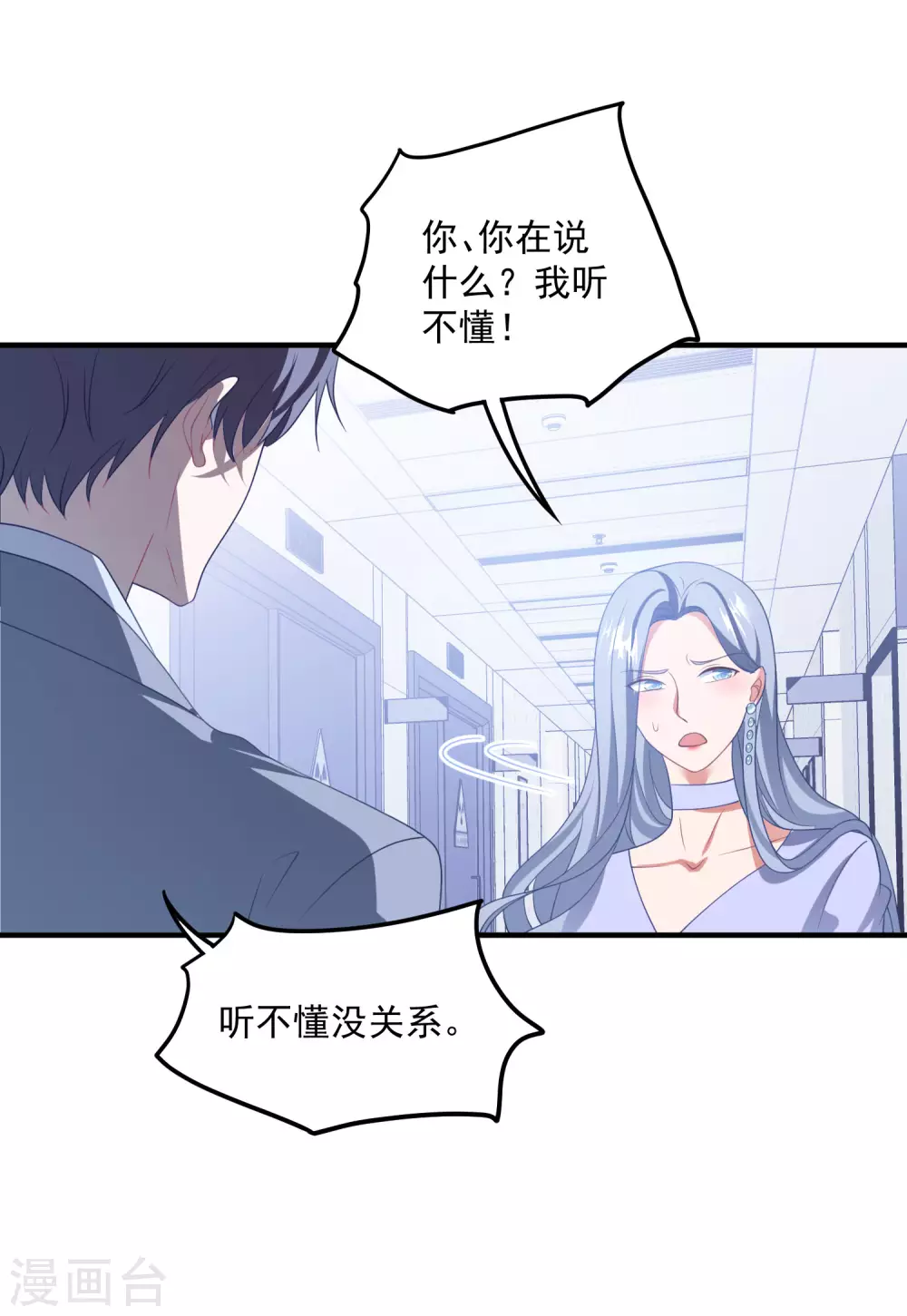 第198话 退出娱乐圈-第214话