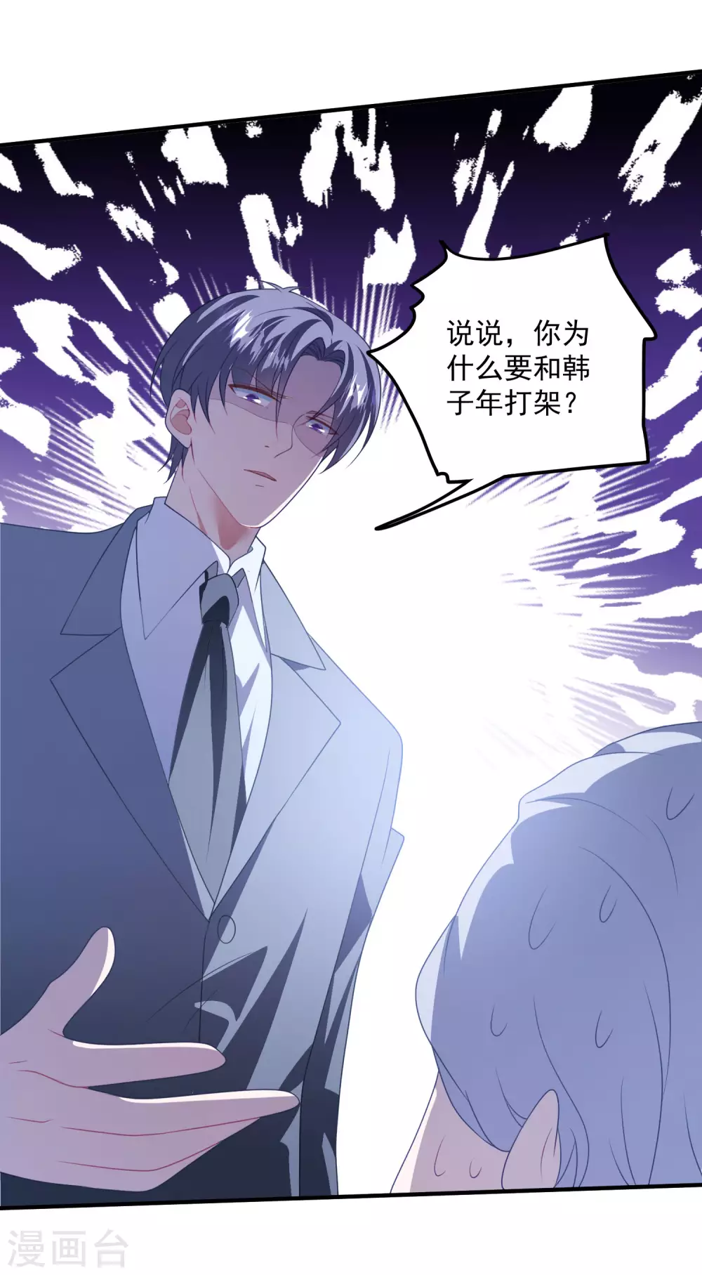 第198话 退出娱乐圈-第214话